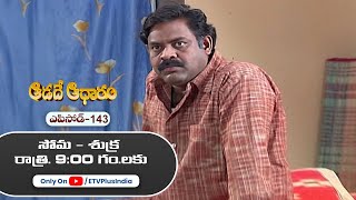 Aadade Aadharam | 6th August 2025 | Full Episode 143 | ETV Plus