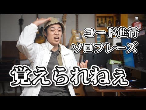 ギターレッスン【譜面を覚えられない時に見る動画】