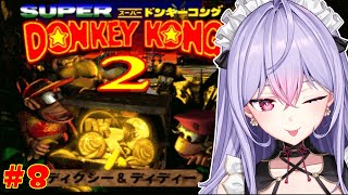 【スーパードンキーコング2】#8 寝起きのぽやぽやドンキー￤スコークスライドから🍌🦍【にじさんじ/梢桃音】