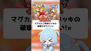 【ポケポケ】マグカルゴ単体デッキの破壊力がヤバい！【ほたっぺ】#shorts