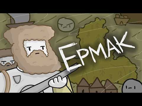 Покорение Сибири // История Сибирского Ханства // Поход Ермака на восток