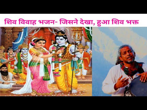 शिव विवाह भजन Gal-Bhujang Bhasm Ang- Shiva Bhajan by Neelakanth vattikulla