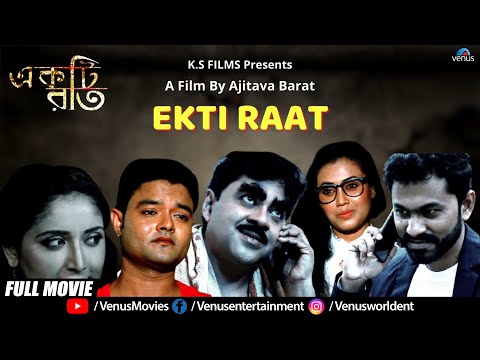 Ek Thi Raat - Bengali Full Movie | Shanu | Rajib, Rinki, Neha | New Hindi Bengali Movie