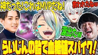 【The k4sen】サイオンで覚醒した歌衣メイカをべた褒めしたくれたらいじんコーチ【葛葉/k4sen/鷹宮リオン/昏々アリア/らいじん】