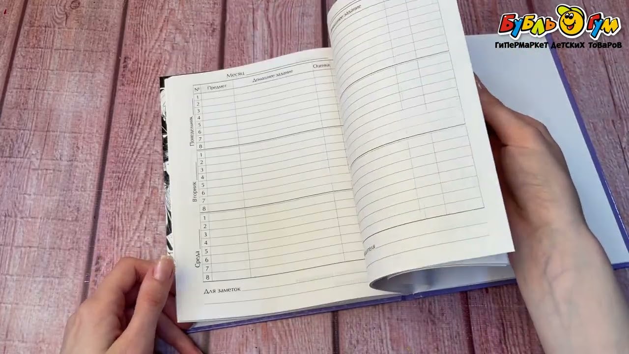 Дневник школьный Аниме Kawai - видео