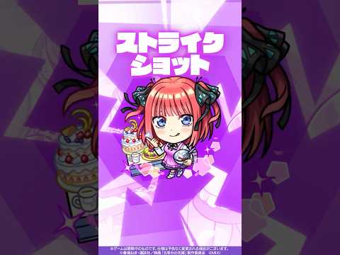 【モンスト×五等分の花嫁】中野二乃 使ってみた！【新キャラ使ってみた #shorts ｜モンスト公式】