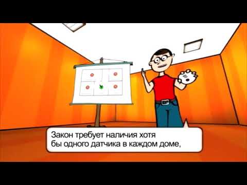 Установите дома автономный пожарный извещатель