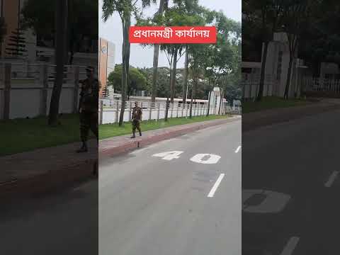 বাংলাদেশ সরকারের মাননীয় প্রধানমন্ত্রীর কার্যালয়❤️❤️