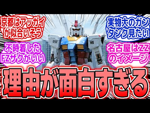 金沢のガンダム立像紹介：おすすめは百式と県別モビルスーツの選び方 サムネイル