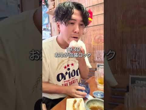 【ドッキリVlog】沖縄の社員旅行を1分にまとめてみた。