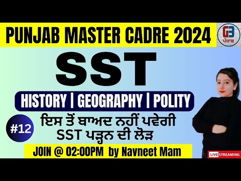 Master Cadre SST | Class-12 | Master Cadre SST Preparation 2024 | by Gillz Mentor