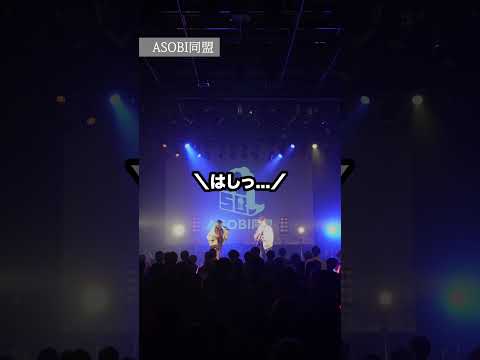 【鬼むず】ライブでお客さんのリクエストに即興で応えてみました。。#asobi同盟 #ライブ #即興リクエスト