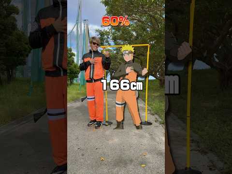 ナルト‼️ジャンプチャレンジ🔥#バネ人間 #ジャンプ #凄技 #ナルト