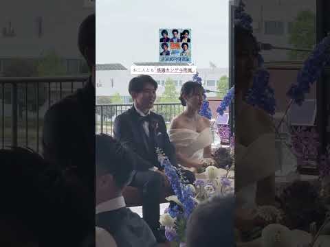 嵐は永遠！！うますぎる司会者に会場も大盛り上がり！thanks @mc.kuranosuke さま#一度きりの人生一度は魔法にかけられて #プラコレ #dressy花嫁 #感動 #結婚式