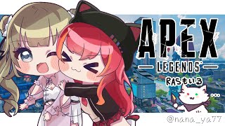 【APEX】　TGSエペカスタムもあるし練習する！　w/リサちゃん、RAS　【ぶいすぽ / 猫汰つな】