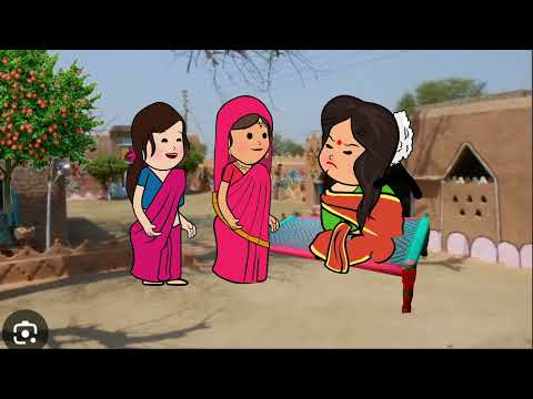 सास कै सास बनिगै पतोहिया 🤪 mast awdhi comedy @anchalcartooncomedy