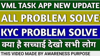 Vml company kya hai|vml account activation problem|vml app real or fake|vml today news|KYC problem