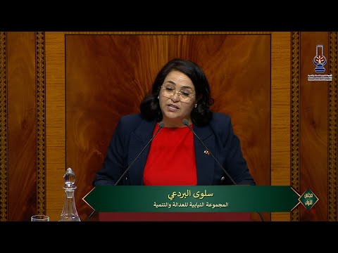 الباتول/ البردعي: تدعو رئيس الحكومة الى دعم التجارة مع إفريقيا ووقف التجارة مع الكيان الصهيوني.