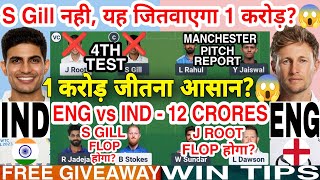 ENG vs IND Dream11 Team ENG vs IND Dream11 ENG vs IND Dream11 Prediction ENG vs IND Dream11 4th Test