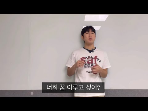 99년생 교포 영어 1타강사의 조언