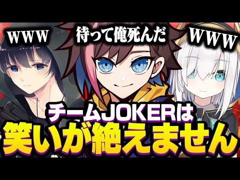 最後のCRカップで３人仲良く極上の大トロールを握るも最後まで笑いの絶えないJOKER【Apex/BobSappAim/アルス・アルマル】