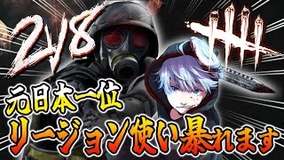 【DBD】2v8延長最終日！一緒にキラーしませんか！！？【しぇぱ/ DeadbyDaylight / デッドバイデイライト】#vtuber 