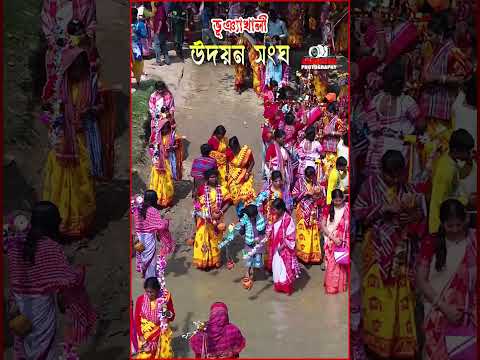 ভূঞ্যাখালী উদয়ন সংঘ