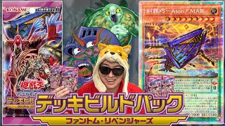 重症リバースモンスターを救済する新カードを引きたい決闘者【遊戯王/ファントムリベンジャーズ】