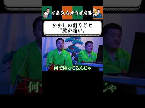 【狂言風ゲーム実況】可哀想なカカシ #shorts #すゑひろがりず #ゲーム実況  #切り抜き #ムベンベラジオ #steam