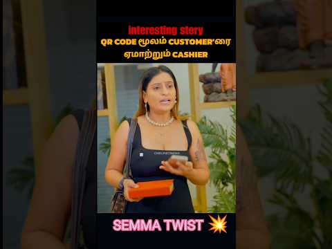 salesgirl பண்ணும் சாகசம் #trending #tamilmovie #kuttistory #tiktok #movie #shorts #reels #viral