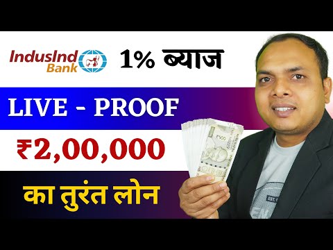 1% ब्याज पर 2 लाख का लोन || Get 2 Lakh Loan at JUST 1% Interest? || best bank personal loan