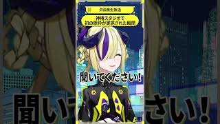 夕凪機が"神椿"初の歌枠を飾った瞬間