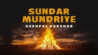 Sundar Mundariye (Dulla Bhatti) by Sukhpal Darshan | Lohri Song 2025 (ਸੁੰਦਰ ਮੁੰਦਰੀਏ ) Punjabi Folk