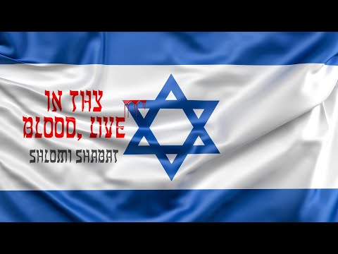 Shlomi Shabat - I THY BLOOD, LIVE!