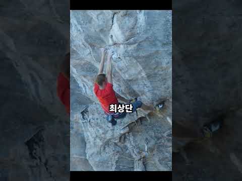 너무 어려워 방치되고 있던 전설의 암벽을 오르는 클라이머