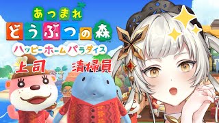 【どうぶつの森】別荘デザインします！！！！！！！！！！！！！　【桔梗姫乃/AiceClass】