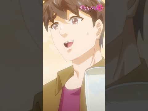 TVアニメ【デキちゃうまで婚】毎週日曜25:00～TOKYO MX・BS11にて放送🍌💒YouTube他でも配信中!! #デキちゃうまで婚  #anime #僧侶枠