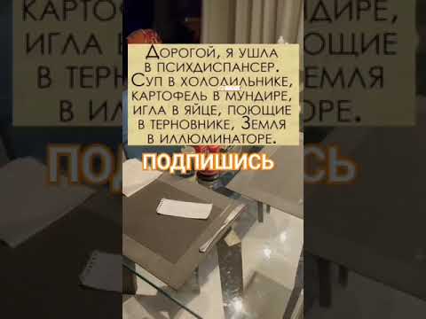 Анекдот про ушла