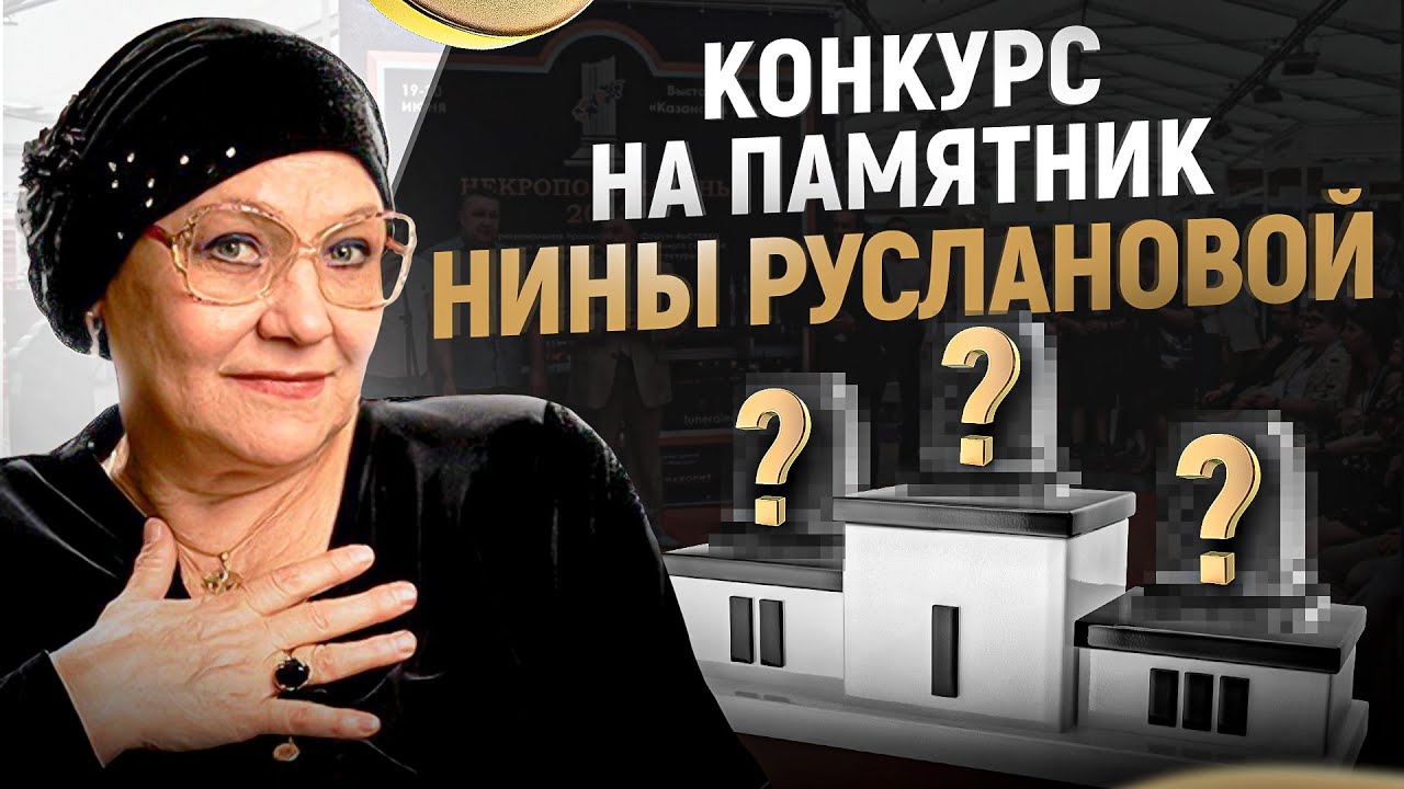 Какой будет памятник Нины Руслановой? Конкурс мемориальных дизайнеров