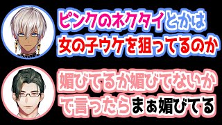 五木左京に禁断の質問をするイブラヒム【にじさんじ/切り抜き/イブラヒム/五木左京】
