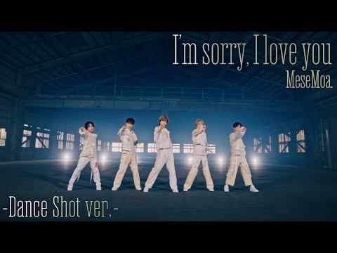 【MeseMoa.】I'm sorry, I love you -Dance Shot ver.-【14th single】