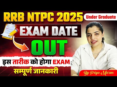 RRB NTPC UNDERGRADUATE Exam Date 2025 ! RRB NTPC EXAM DATE OUT