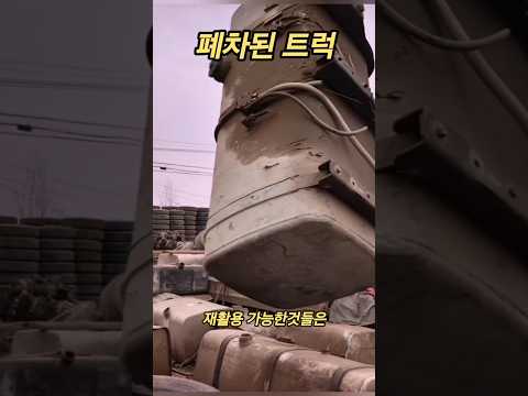 폐차된 트럭에서 나온 보물은?!!