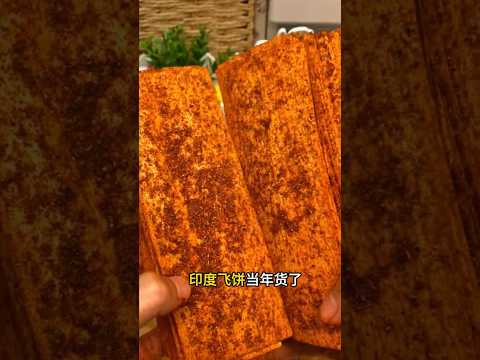 Very delicious spicy strips Very delicious spicy strips