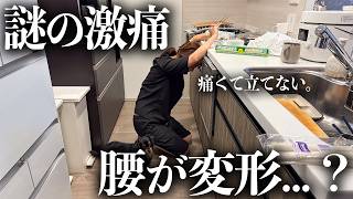 【全治3ヶ月】妻の体が大変なことになっていました😭