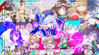 【新情報解禁アリ！】無原唱レコードの夏を振り返ろう！『past and future』【RIOTMUSIC】