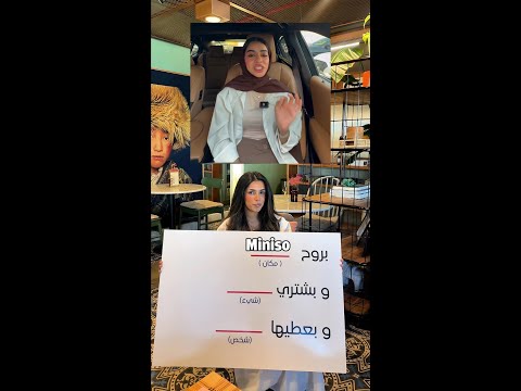 شرينا هدية من مينيسو! 🤩