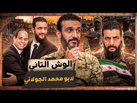 عبدالله الشريف | طالما مفيش أدب... يبقى نتربى !!🤬