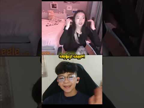 baby face omegle dz