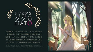 【検索雑談】コウイカの寿命は〇年【バーチャル女神HATO】